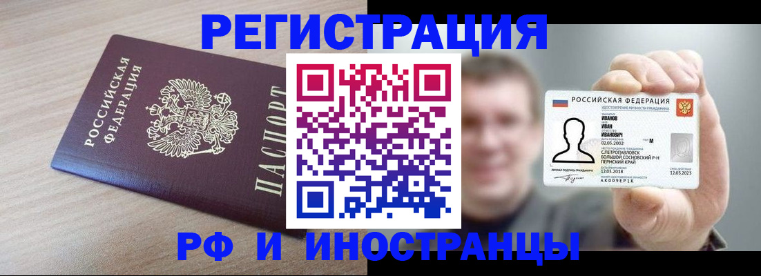 временная регистрация поиск в Адыгее