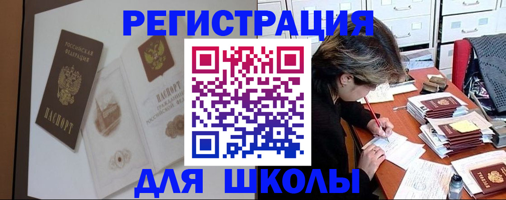 временная регистрация поиск в Адыгее