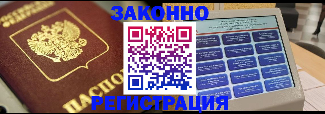 временная регистрация 2025 в Адыгее